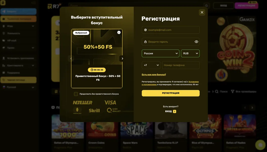 R7 Casino вход и регистрация